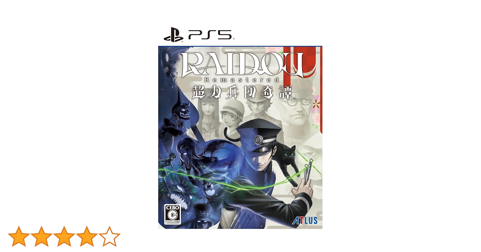RAIDOU Remastered: 超力兵団奇譚 PS5版 悪魔花札　セット Amazon.co.jp: RAIDOU Remastered: 超力兵団奇譚 - PS5 : ゲーム